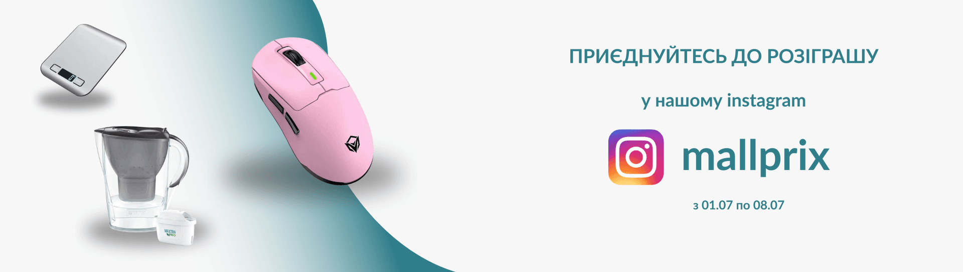 Розіграш