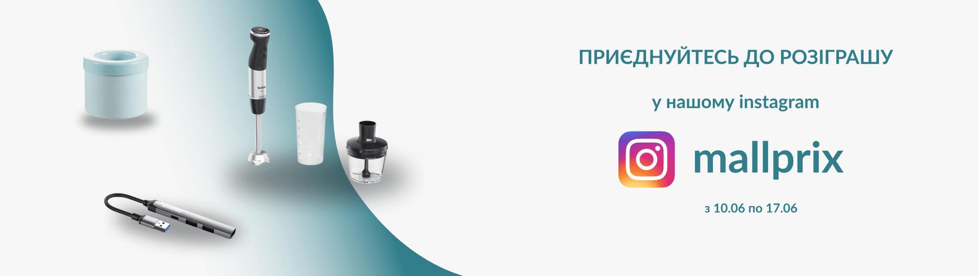 Розіграш